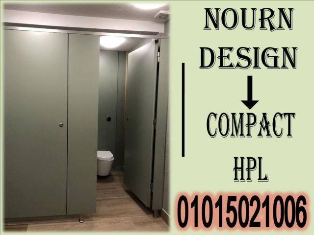 كومباكت hpl قواطيع وفواصل مباول حمامات hpl 6