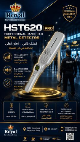 جهاز كشف المعادن اليدوي الاحترافي HST-Z620-33