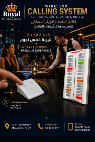 ✨ نظام استدعاء الويتر اللاسلكي الذكي (Wireless Paging System)