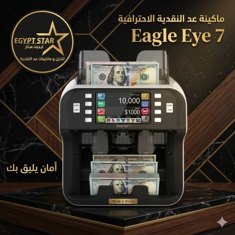 ماكينة العد LG 2100