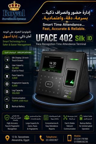 جهاز ZKTeco uFace402 SilkID حضور وانصراف