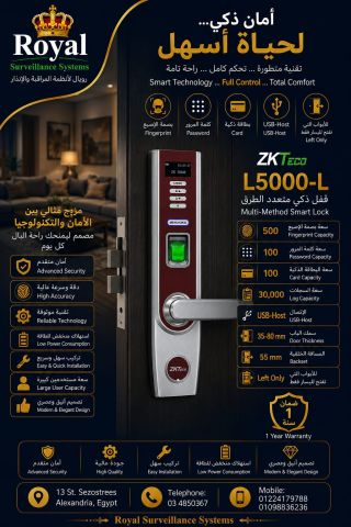 ? قفل ZKTeco L5000 الذكي.. هيبة التصميم وقوة التكنولوجيا في مدخل