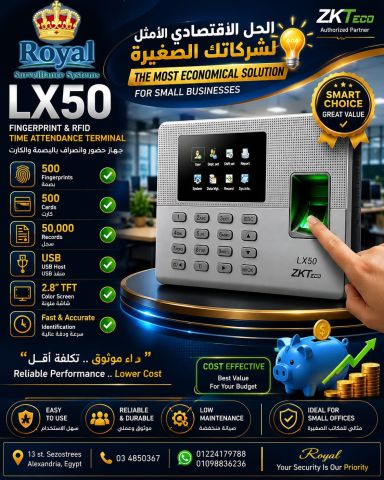 جهاز ZKTeco LX50 هو شريكك المثالي لضبط الإنتاجية بأقل تكلفة ممكنة