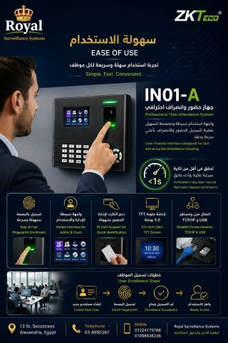 ? جهاز الحضور والانصراف الجبار: ZKTeco IN01-A