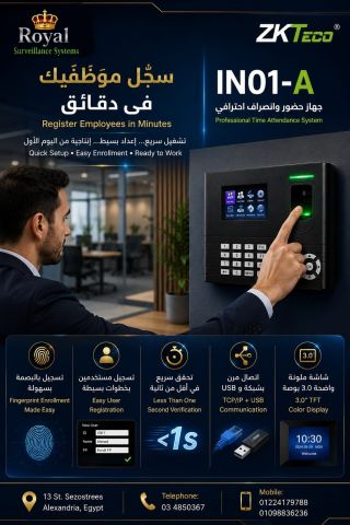 ? منظومة الحضور والانصراف السحابية: ZKTeco IN05-4G