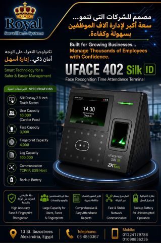 جهاز ZKTeco uFace402 SilkID
