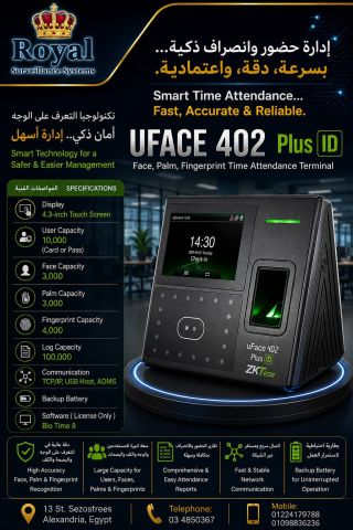 جهاز ZKTeco uFace 402 Plus ID