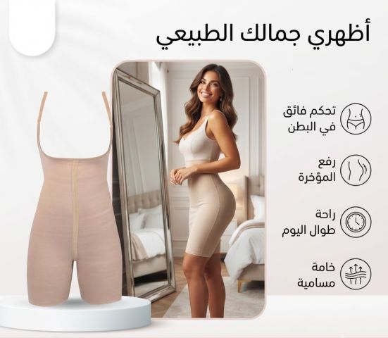 ? مشد YOUNG BODY... خلي كل لبس يطلع عليكِ بشكل أجمل!