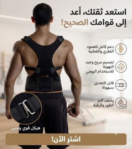 ? قميص بوستر سبورت... راحتك تبدأ من وضعية جسمك!