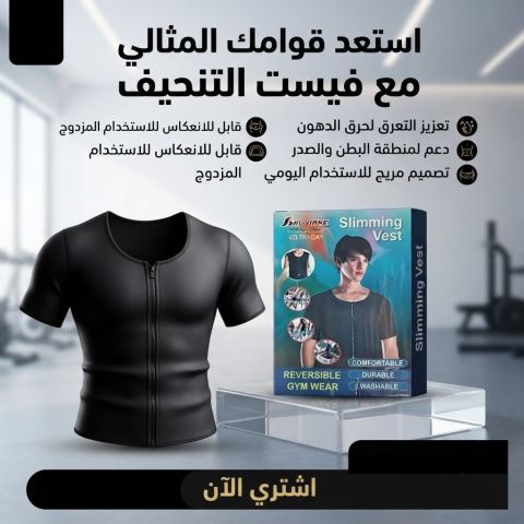? صديري نص كم... راحة، دعم، وشكل أفضل تحت الملابس!