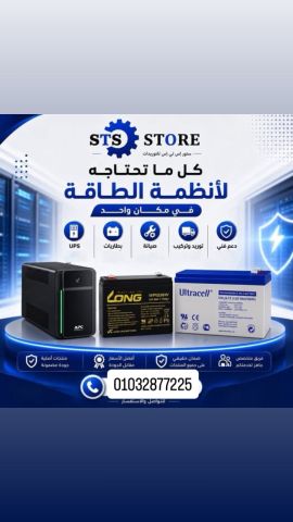بطاريات التراسيل لونج  للتواصل 01032877225