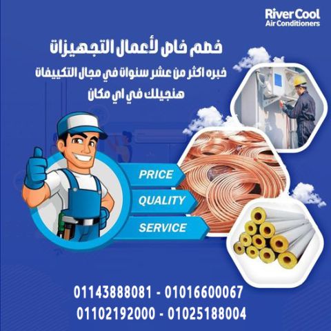 سعر متر تأسيس التكييف؟ خطوات تاسيس تكييف؟