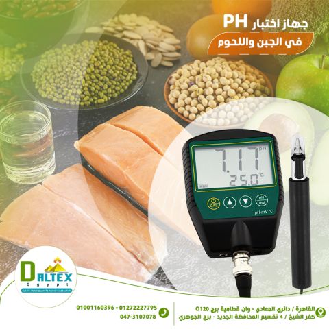 جهاز قياس PH في اللحوم والجبن 