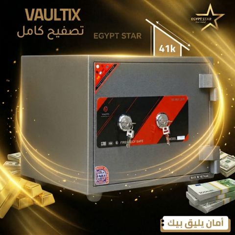 خزن فولتكس… أمان وثقة في كل تفصيلة ✨