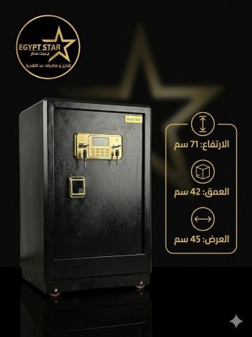 مع ايجيبت ستار للخزن والمكن النقدي تقدم خزنه black star - نصف تصف