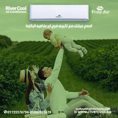  تكييف Free Air 1.5 حصان مميزات وعيوب تكييف Free Air سعر تكيي