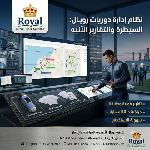 نظام Tour Guard