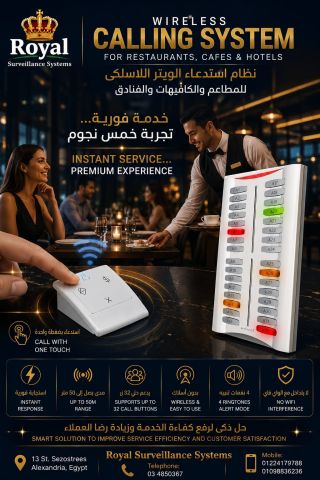 ✨ نظام استدعاء الويتر اللاسلكي الذكي (Wireless Paging System)
