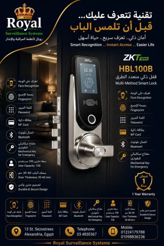القفل الأكثر تطوراً من ZKTeco، موديل HBL100B المتاح الآن لدى رويا