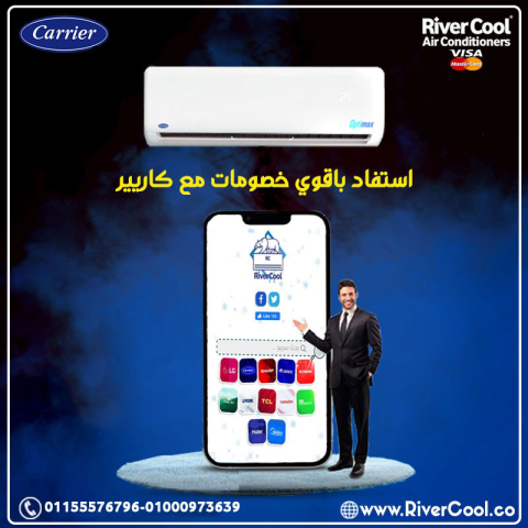 اسعار تكييف كاريير سعر تكييف كاريير 1.5 حصان بارد فقط تكييف كاريي
