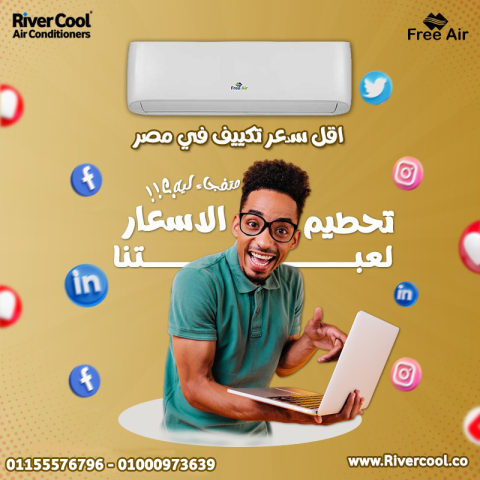 ? قرارك الصح يبدأ مع فري إير!