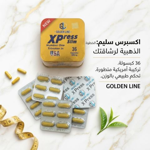 ? كبسولات اكسبريس للتخسيس 36 كبسولة – بداية قوية لرحلة الرشاقة!