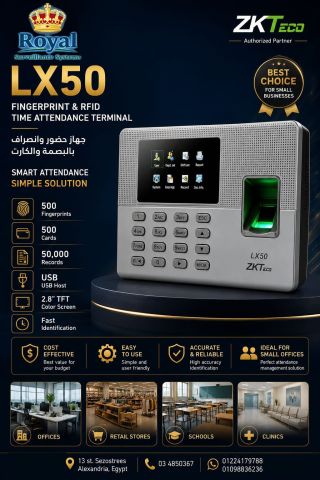 بتضيع وقتك في دفاتر الحضور والانصراف المكتوبة؟