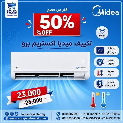 تكييف ميديا اكستريم برو بارد ساخن 1.5 حصان قوه التبريد