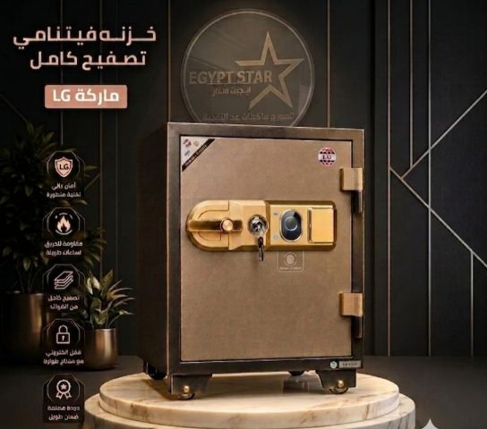 خزنة LG 120 — الأصليّة ?