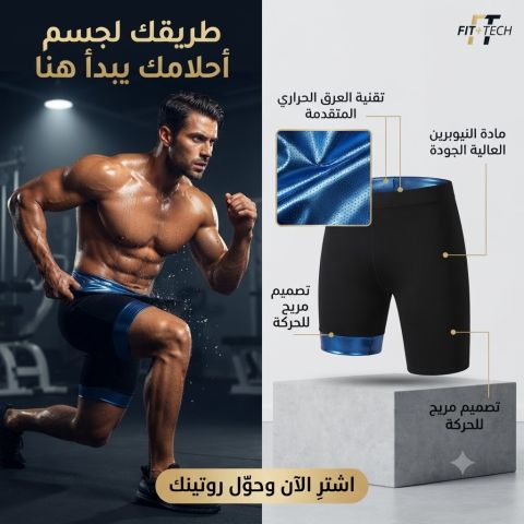 ? شورت سويت شيبر - خلي إطلالتك أجمل تحت كل الملابس