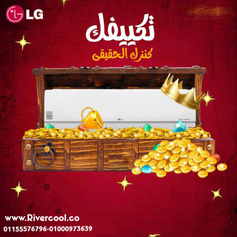 سعر تكييف ال جي 2.25 حصان انفرتر بارد سعر تكييف ال جي انفرتر 1.5 