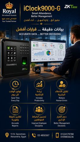 الجهاز العملاق ZKTeco iClock9000-G. حضور وانصراف