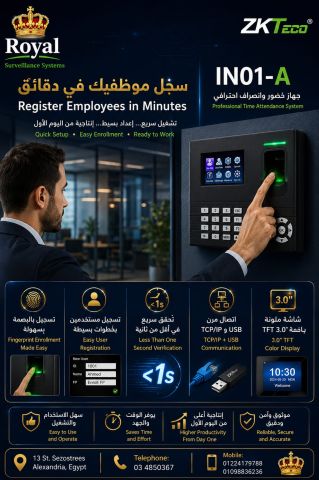 ? جهاز الحضور والانصراف الجبار: ZKTeco IN01-A
