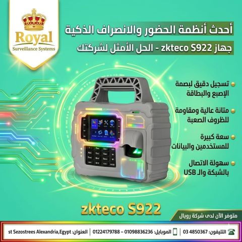 اضبط الحضور والانصراف بالجهاز 