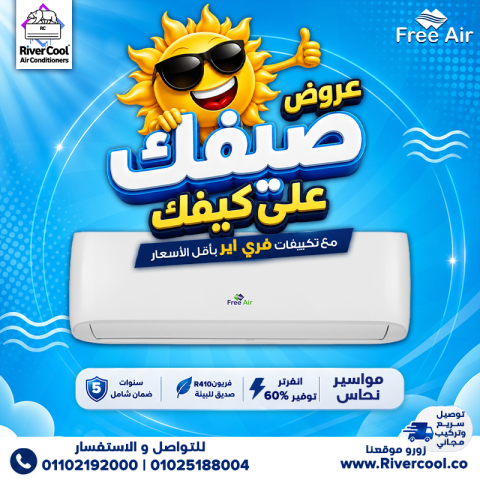 اسعار التكييفات 2.25 حصان