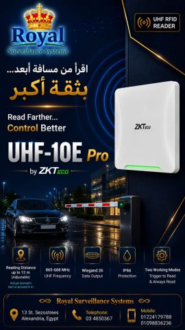 إدارة ذكية للبوابات عن بُعد مع قارئ الـ UHF-10E Pro المتطور