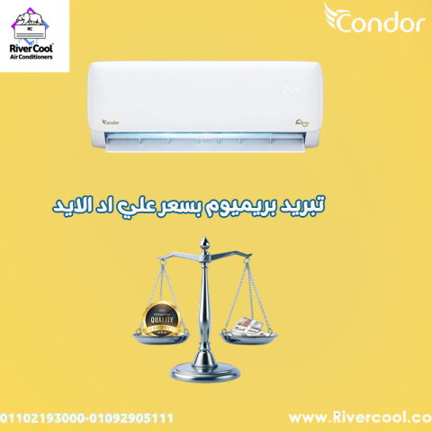 تكييف كوندور للبيع