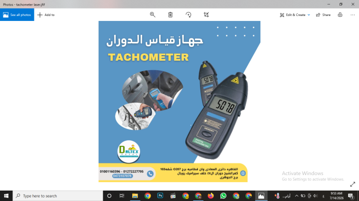 جهاز قياس سرعه الدوران (تاكوميتر)?️