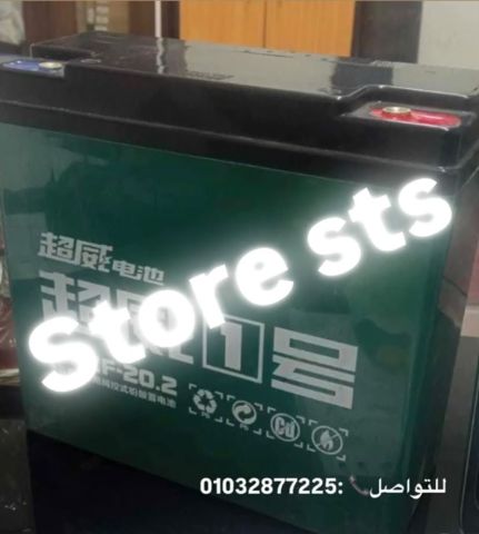 البطاريه الصيني السكوتر للتواصل :01032877225