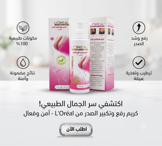 استمتعي بروتين عناية متكامل مع كريم لوريال