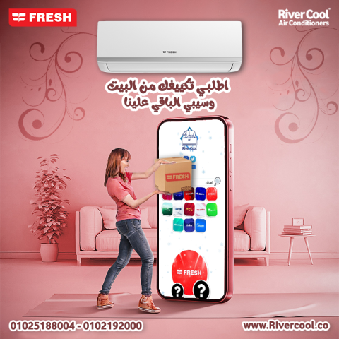 تكييف فريش 2.25 حصان انفرتر بارد ساخن