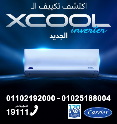 تكييف كاريير 1.5 حصان سعر تكييف كاريير 1.5 حصان انفرتر بارد ساخن