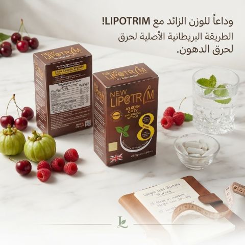 ? كبسولات ليبوتريم الأحمر... دعم فعال لإنقاص الوزن