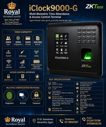 الجهاز العملاق ZKTeco iClock9000-G.الحضور والانصراف