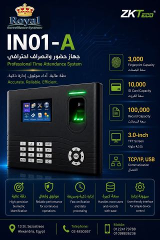? جهاز الحضور والانصراف الجبار: ZKTeco IN01-A