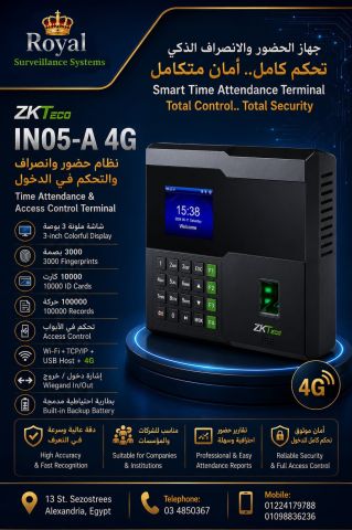 ? منظومة الحضور والانصراف السحابية: ZKTeco IN05-4G