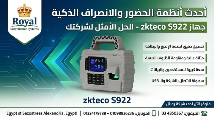 اضبط الحضور والانصراف بالجهاز 