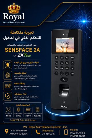 جهاز ZKTeco SENSEFace 2A