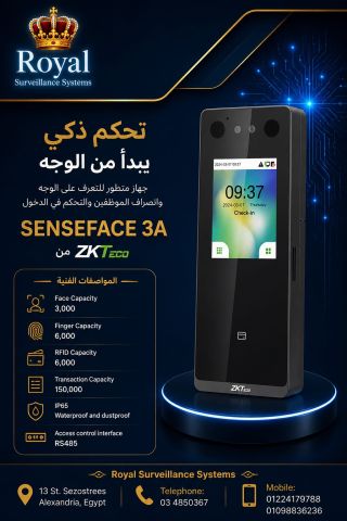 جهاز ZKTeco SENSEFace 3A