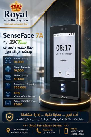 شركة رويال لأنظمة المراقبة والإنذار تقدم لك جهاز ZKTeco SENSEFace